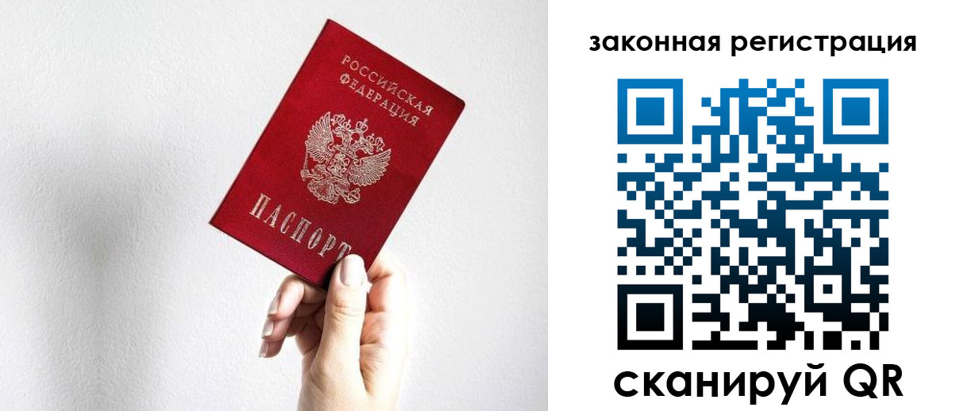 прописка в Сегеже
