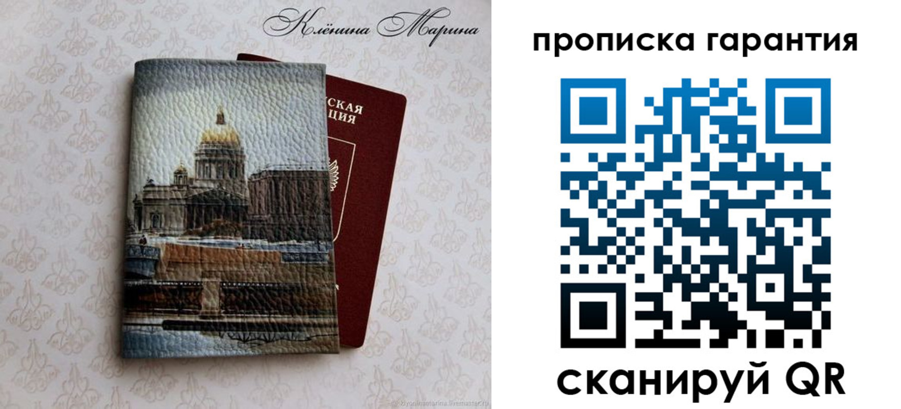 прописка для кредита в Сегеже
