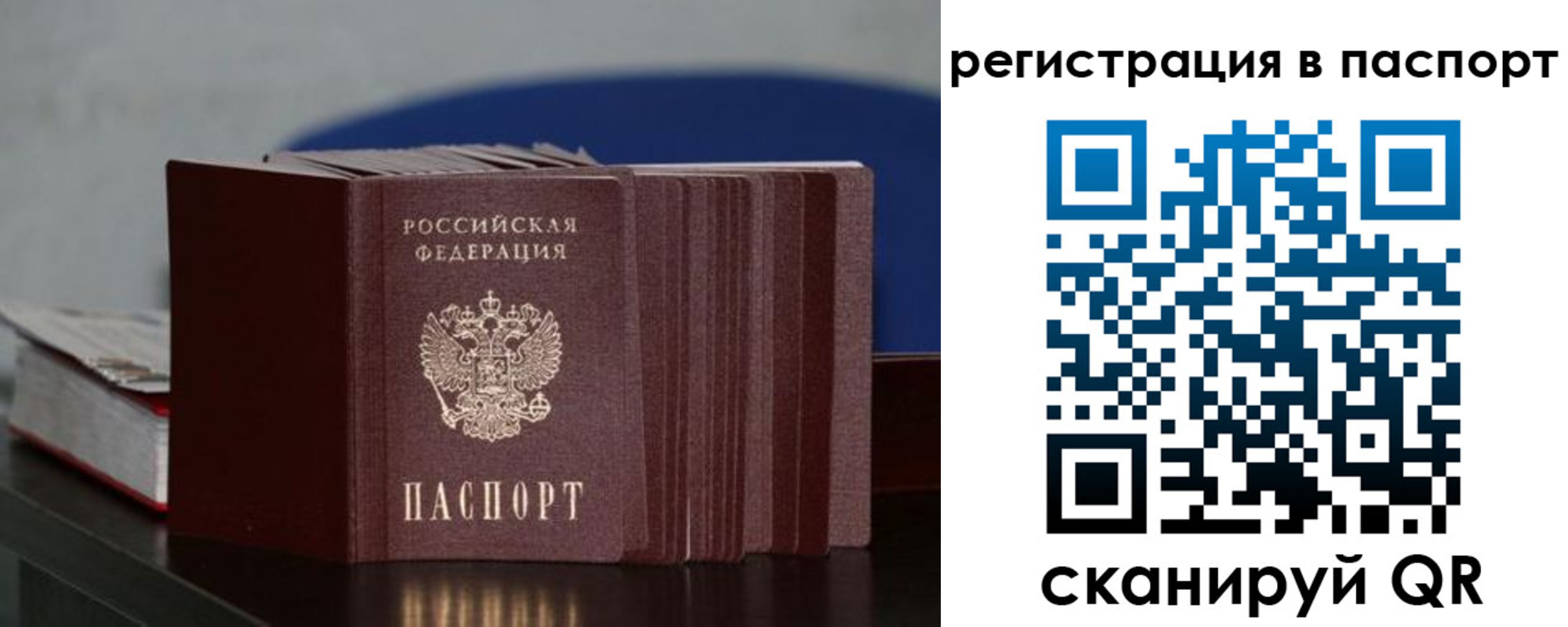 временная регистрация для всех в Сегеже