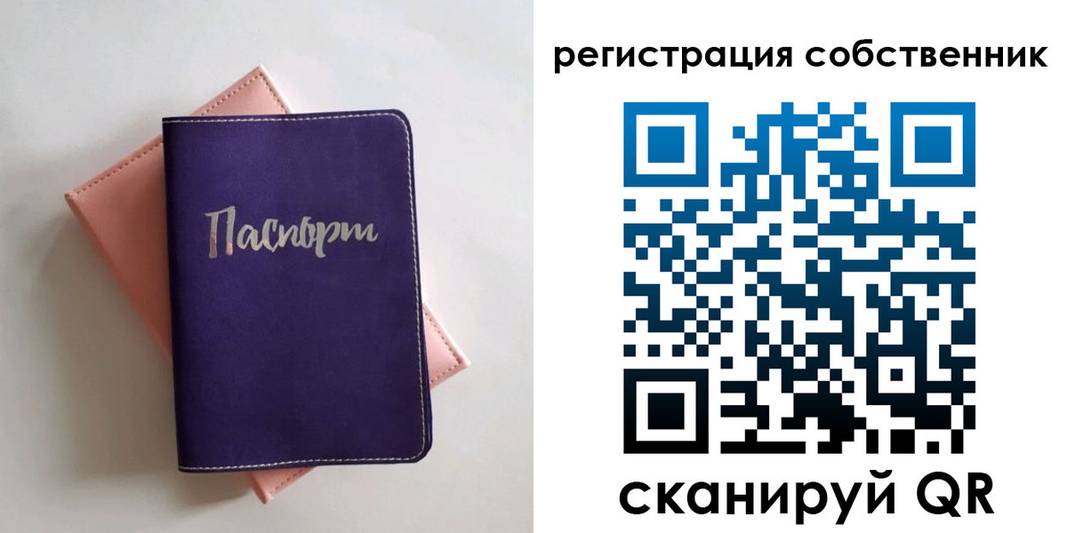 где прописаться в Сегеже