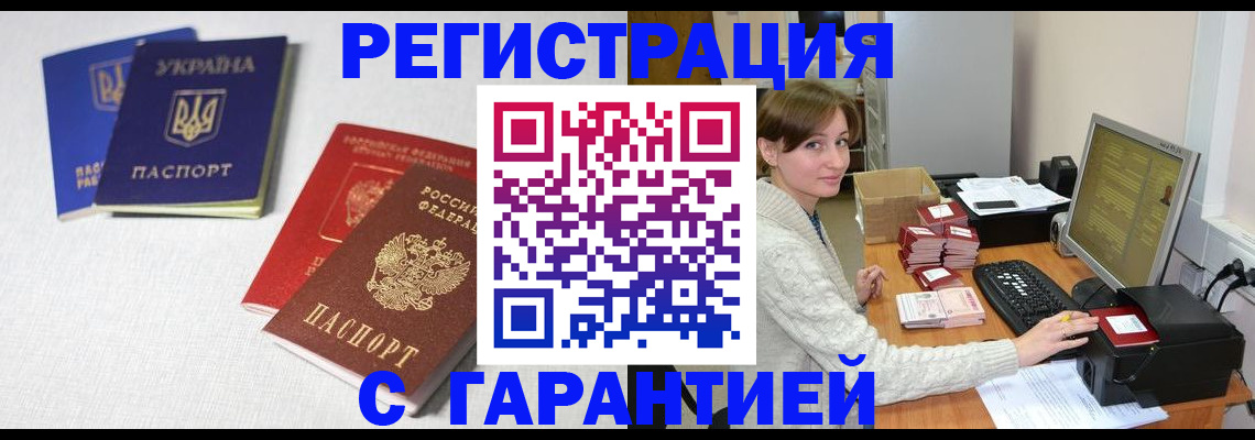 прописка гарантия в Сегеже