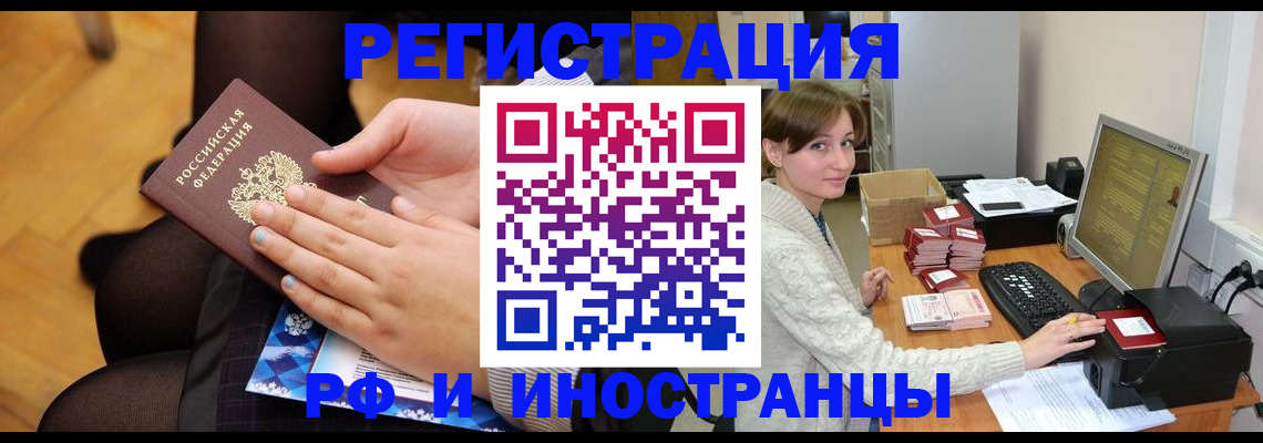 прописка паспорт в Сегеже
