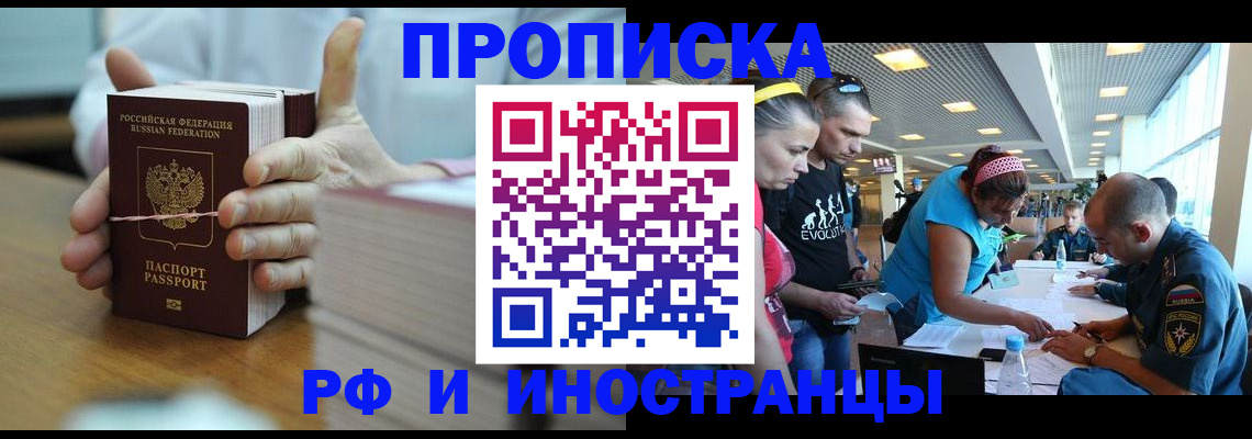 временная регистрация для всех в Сегеже