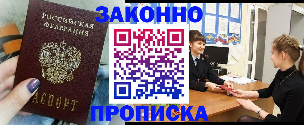 временная регистрация поиск в Сегеже