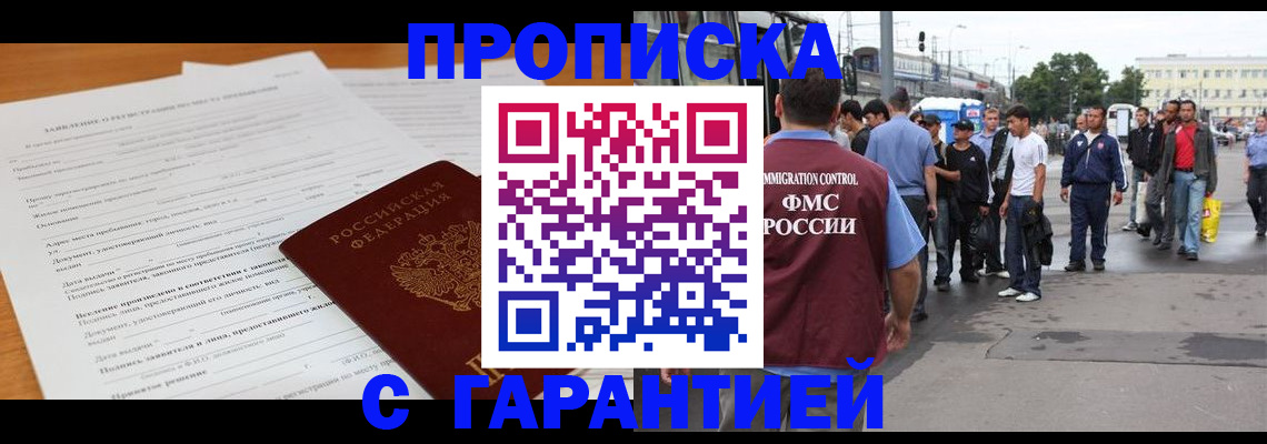 временная регистрация купить в Сегеже