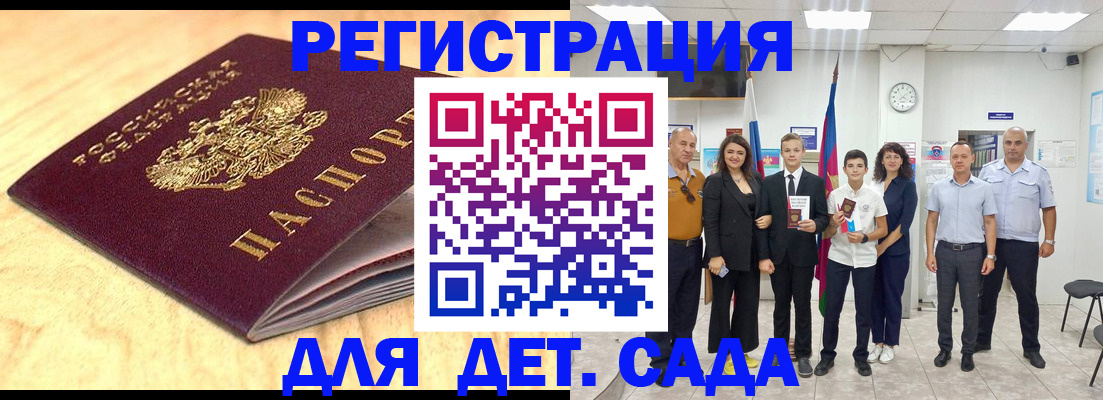 прописка законно в Сегеже