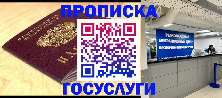 найти адрес прописки в Сегеже