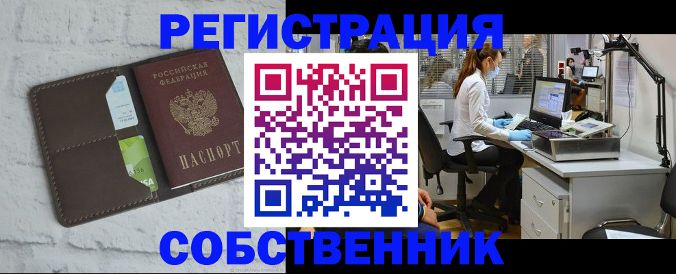 прописка ребенка в Сегеже