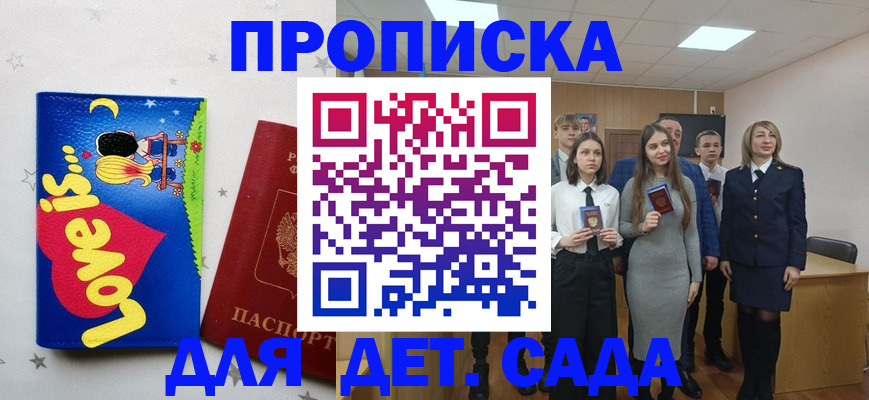 прописка иностранных граждан в Сегеже