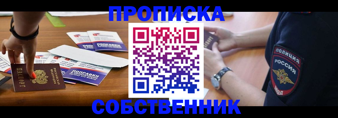 временная регистрация недорого в Сегеже