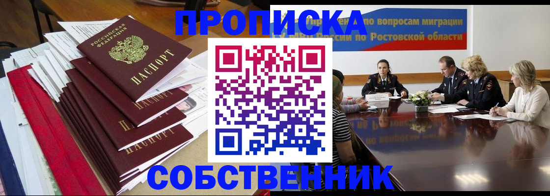 прописка паспорт в Сегеже