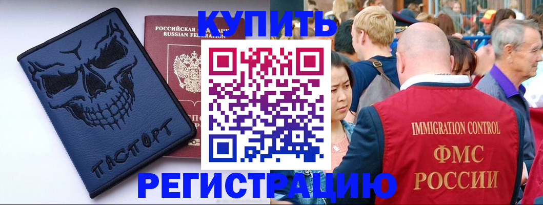 временная регистрация гарантия в Сегеже