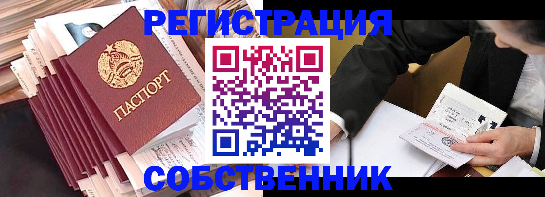 временная регистрация в Сегеже